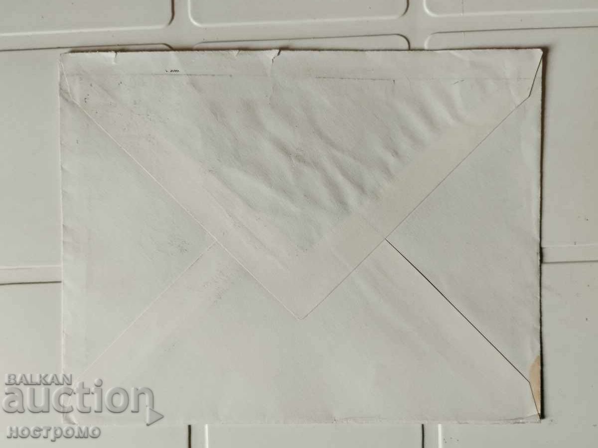 Plic călătorit Franța - A 5524 cu preț 0.50 BGN | € 0.26 Plic călătorit Franța - A 5524 cu preț 0.50 BGN | € 0.26