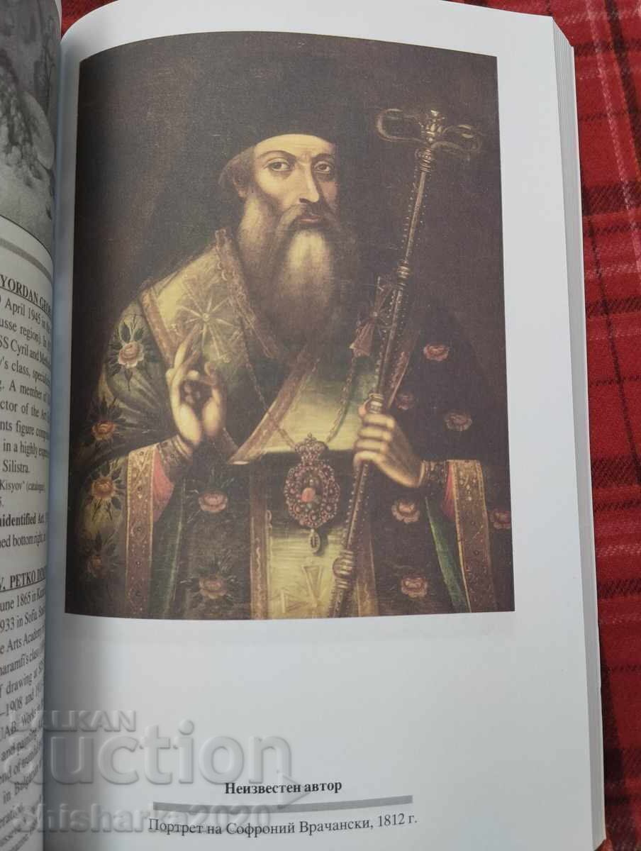 Licitație Catalog pictură - Galeria de Artă Oraș Plovdiv