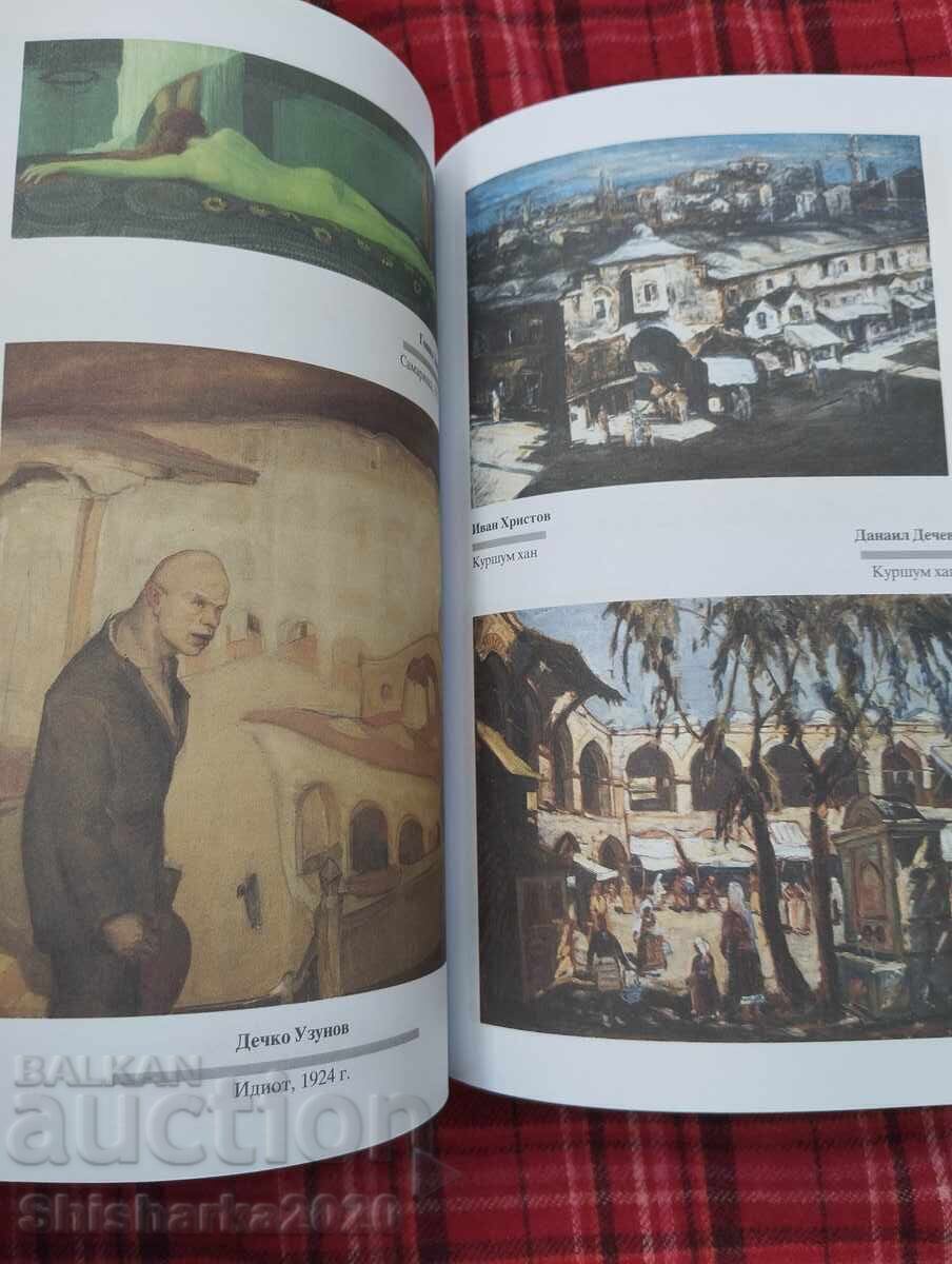 Catalog pictură - Galeria de Artă Oraș Plovdiv - 5