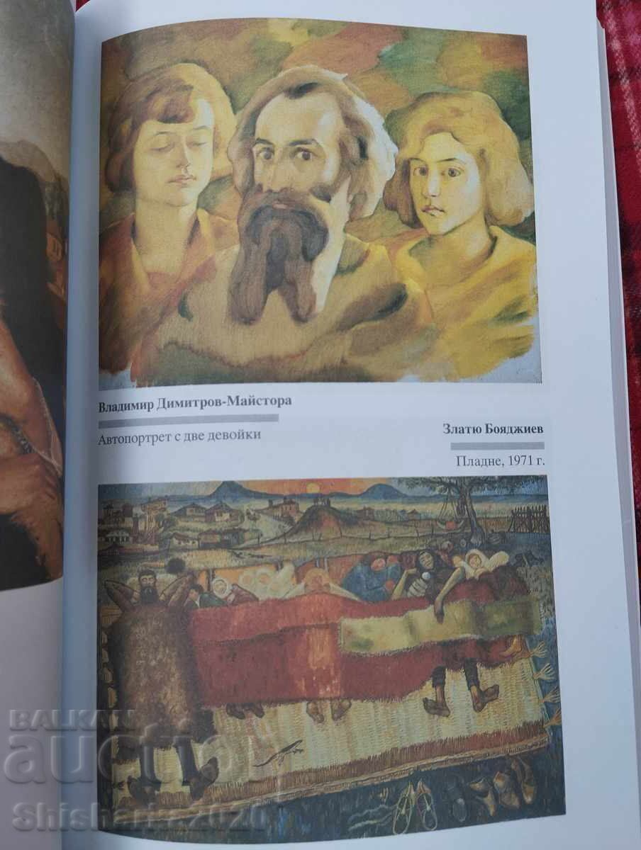 Catalog pictură - Galeria de Artă Oraș Plovdiv - 6