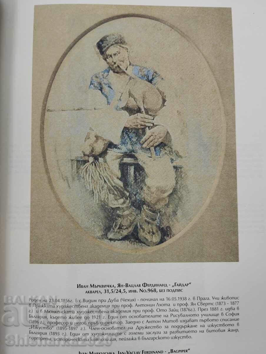 Доставка на Акварелното богатство на галерията