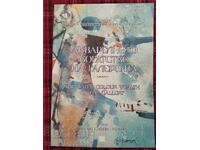 Το υδάτινο θησαυρό της γκαλερί