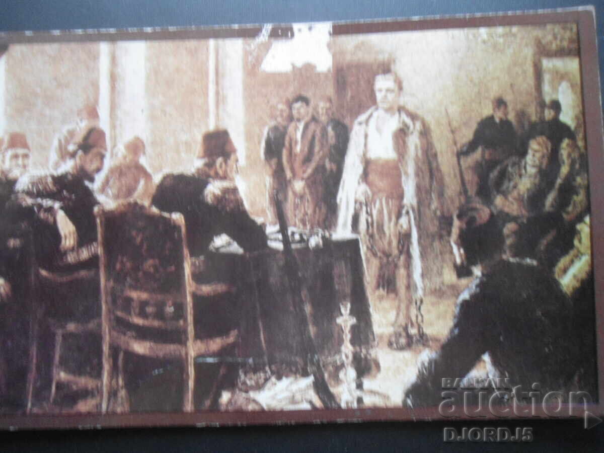 Παλιά καρτ ποστάλ, "Βασίλ Λέφσκι μπροστά στο τουρκικό δικαστήριο" Παλιά καρτ ποστάλ, "Βασίλ Λέφσκι μπροστά στο τουρκικό δικαστήριο"