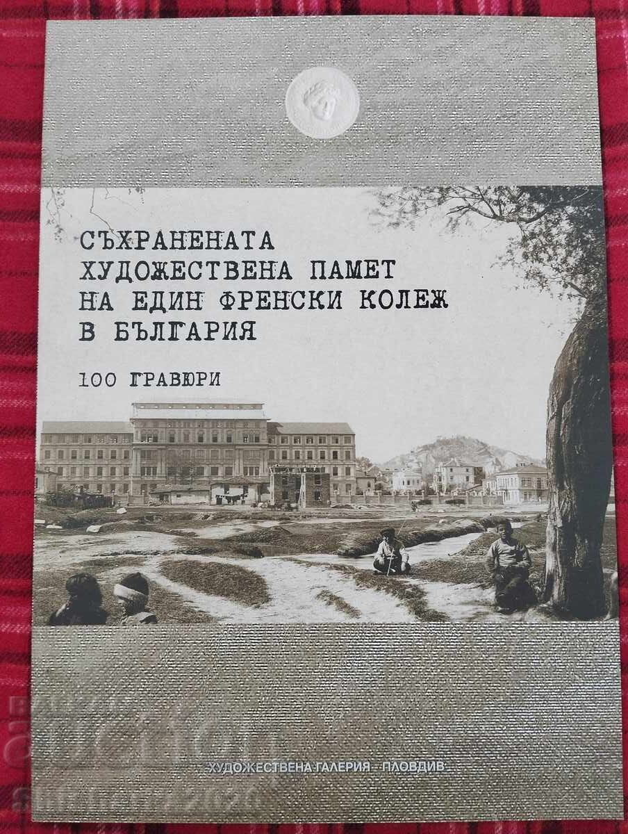 100 χαρακτικά