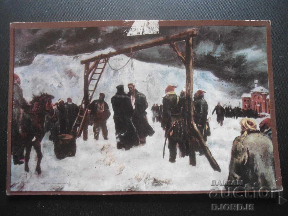 Old postcard, "The Hanging of Vasil Levski"