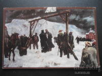 Old postcard, "The Hanging of Vasil Levski"