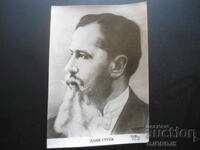 Old photo, Dame Gruev