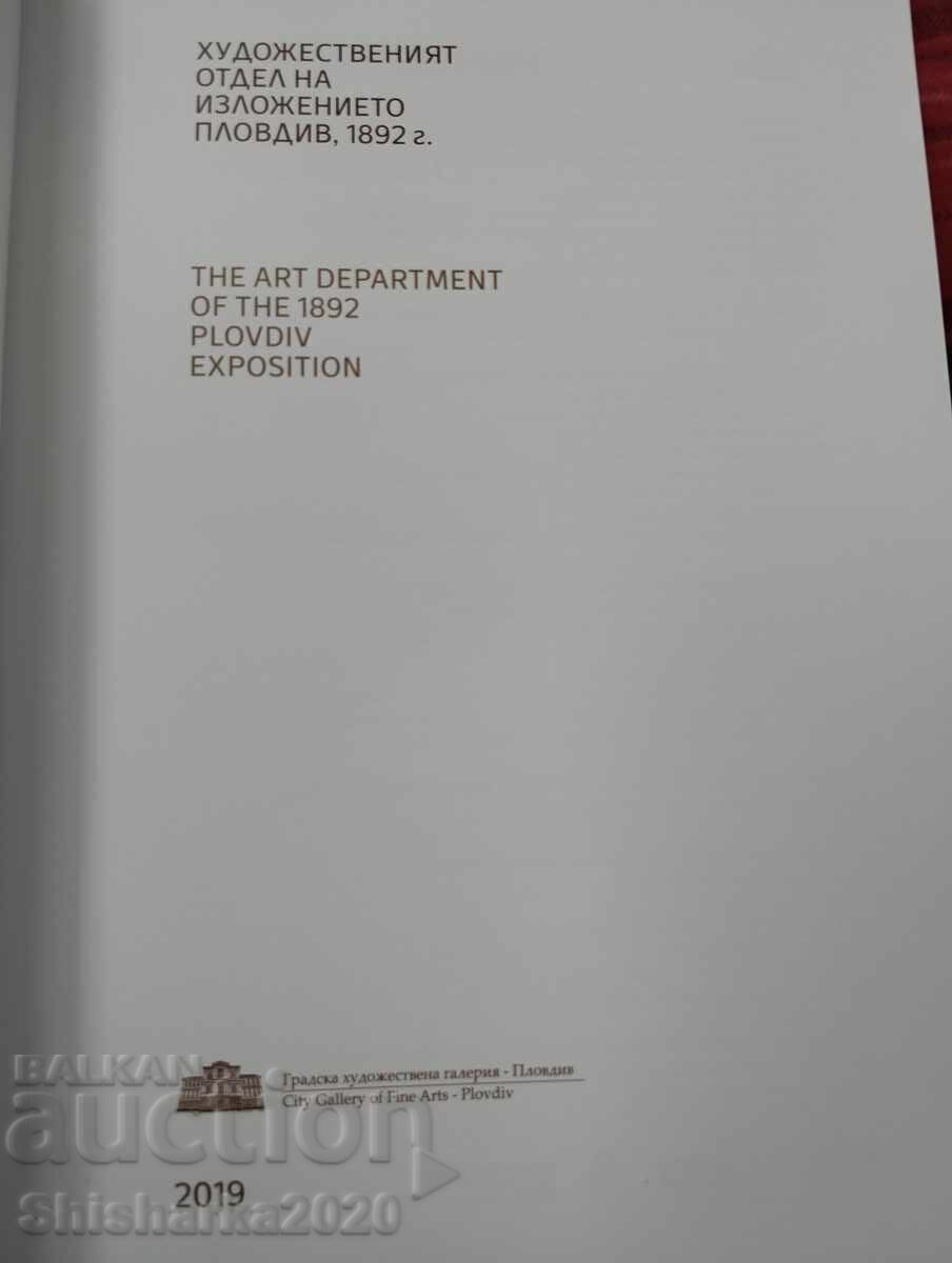 Secția artistică a expoziției Plovdiv 1892 cu preț € 23.00 | 44.98 BGN
