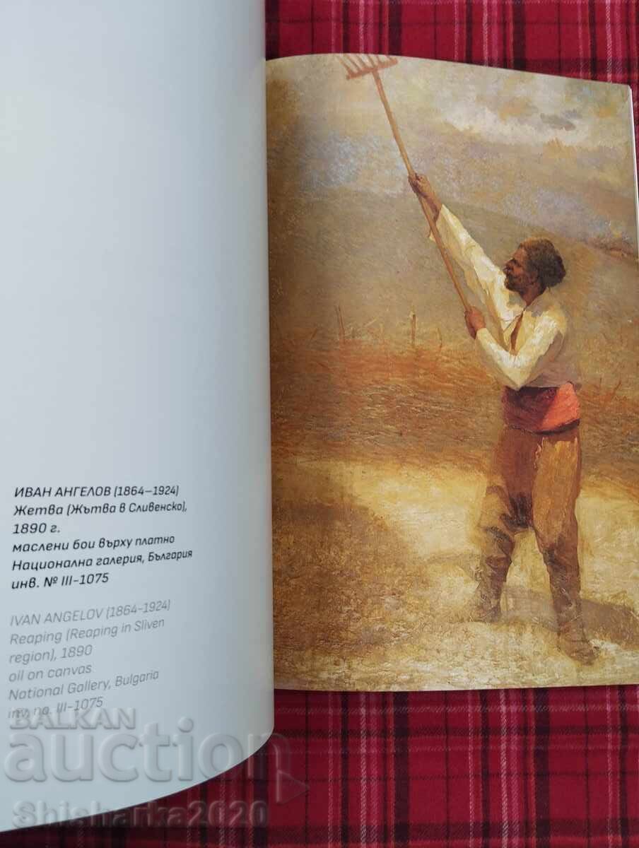 Secția artistică a expoziției Plovdiv 1892 - 5