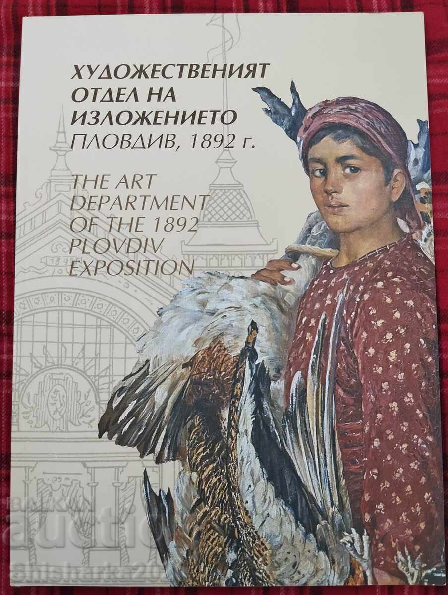 Secția artistică a expoziției Plovdiv 1892