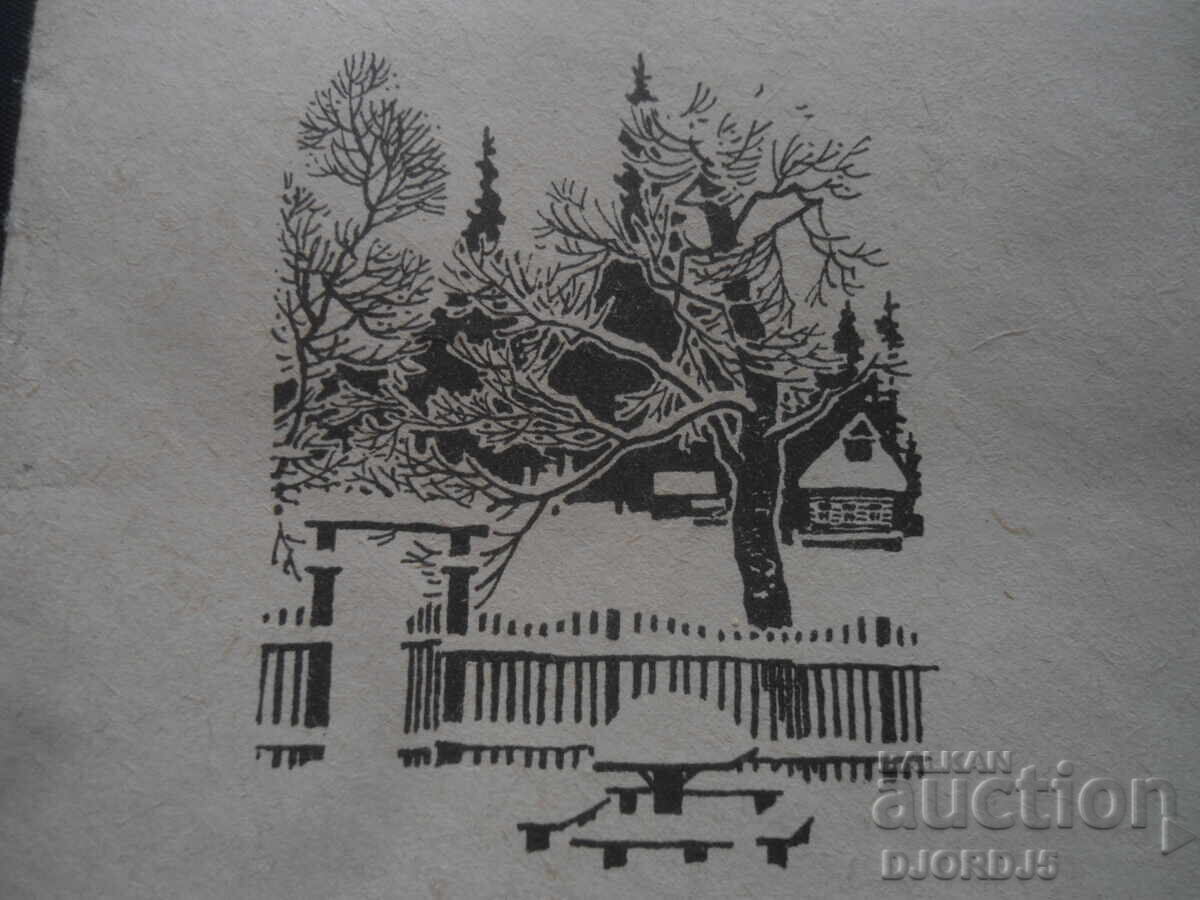 Παλαιοί ταχυδρομικοί φάκελοι, 2 τεμάχια με τιμή 1.00 BGN | € 0.51 Παλαιοί ταχυδρομικοί φάκελοι, 2 τεμάχια με τιμή 1.00 BGN | € 0.51