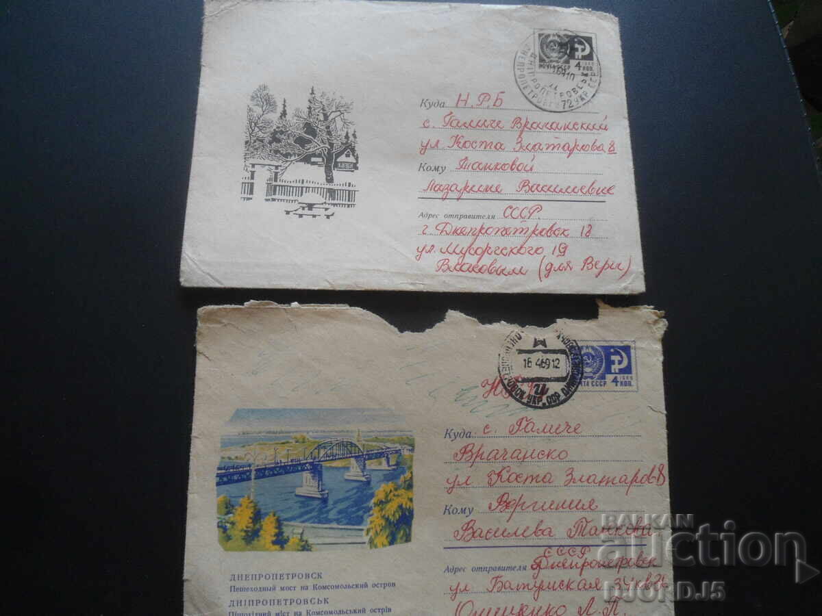 Παλαιοί ταχυδρομικοί φάκελοι, 2 τεμάχια Παλαιοί ταχυδρομικοί φάκελοι, 2 τεμάχια