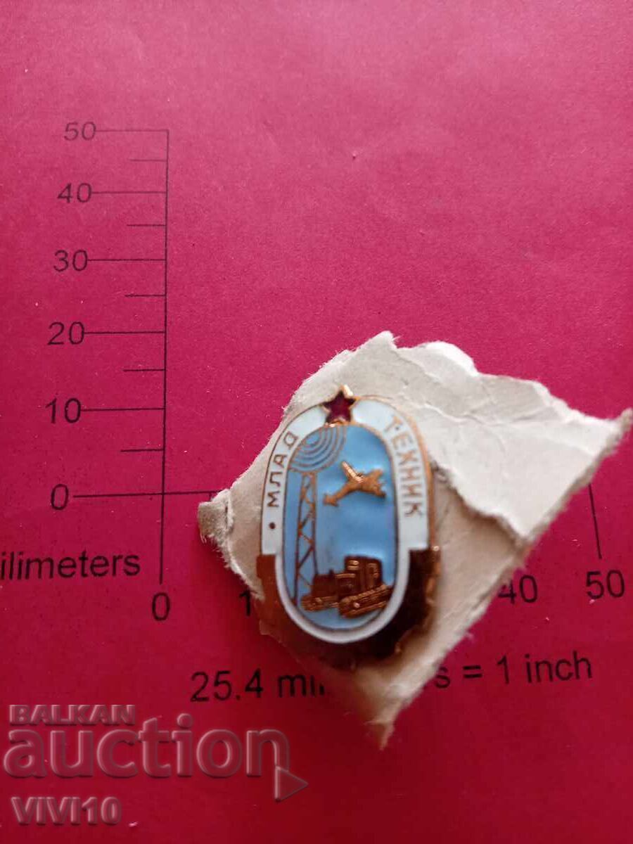 Значка  Млад техник