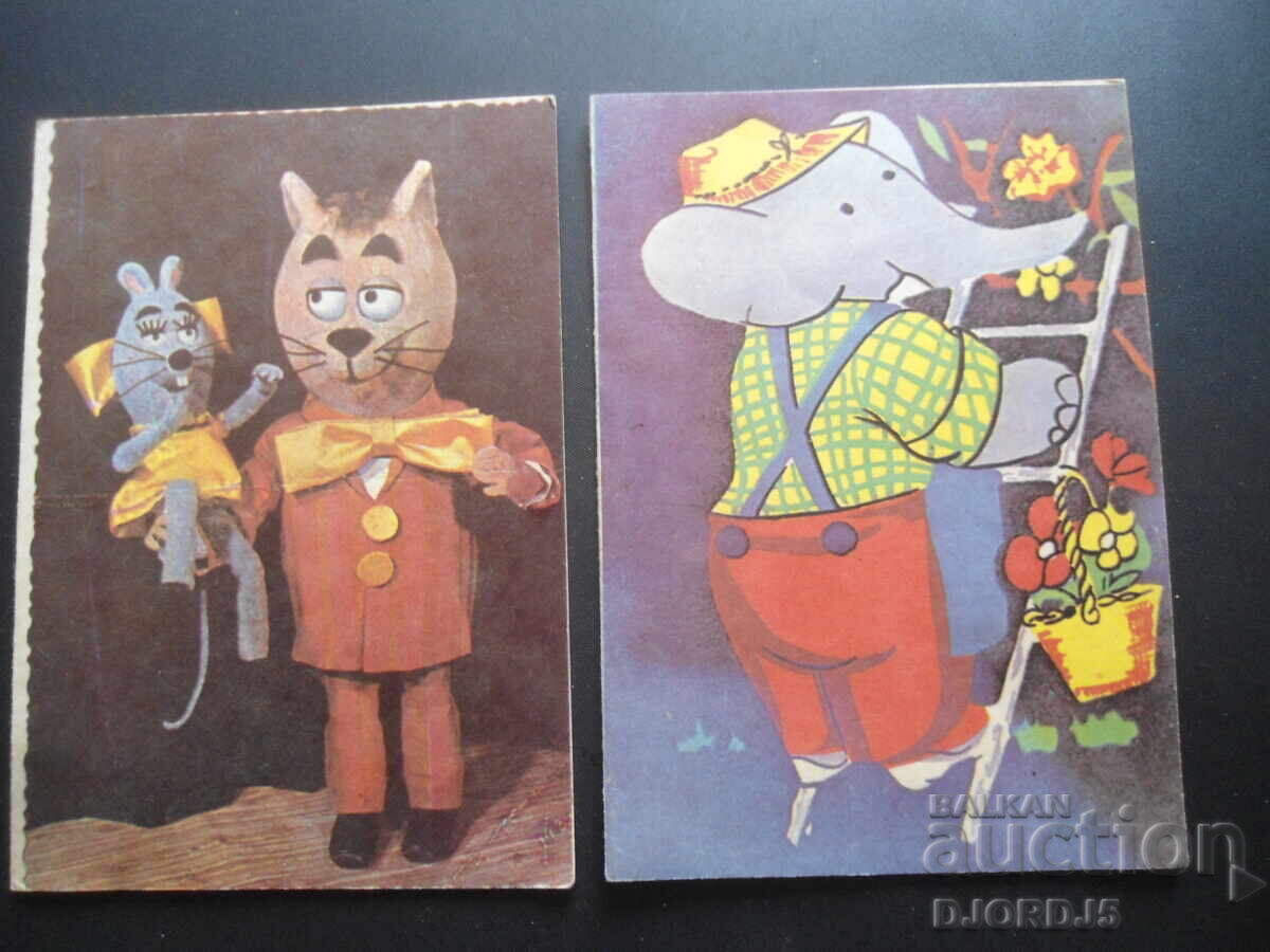 Παλιές βουλγάρικες καρτ ποστάλ, 2 τεμάχια