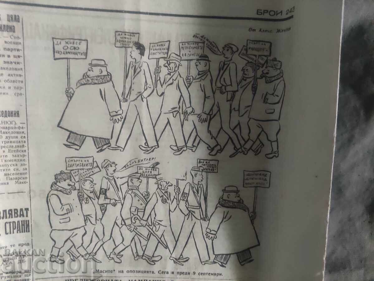 Работническо дело 22 октомври 1946 с цена 200.00 лв. | € 102.26