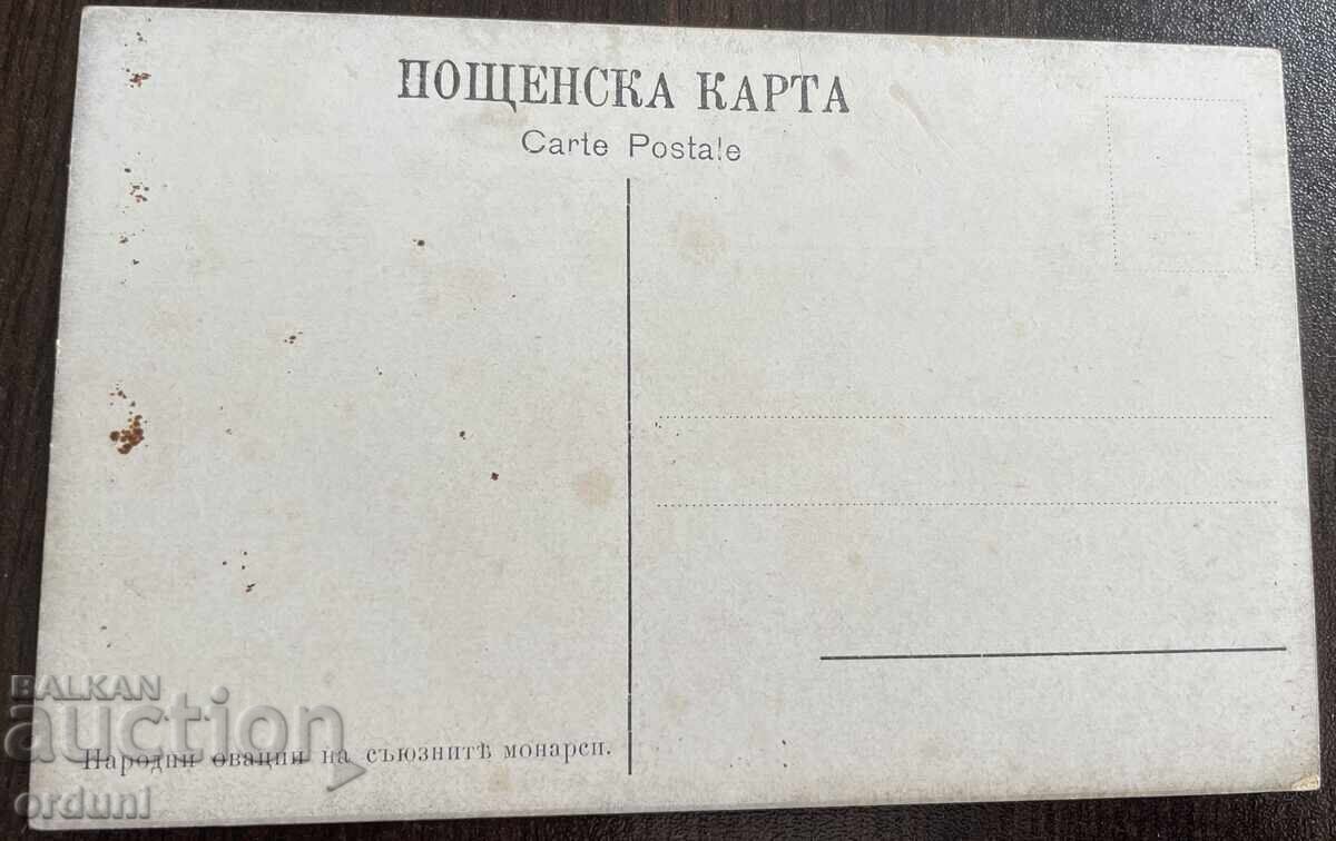 4928 Regatul Bulgariei Țarul Ferdinand Uniunea Balcanică 1912 cu preț 40.00 BGN | € 20.45