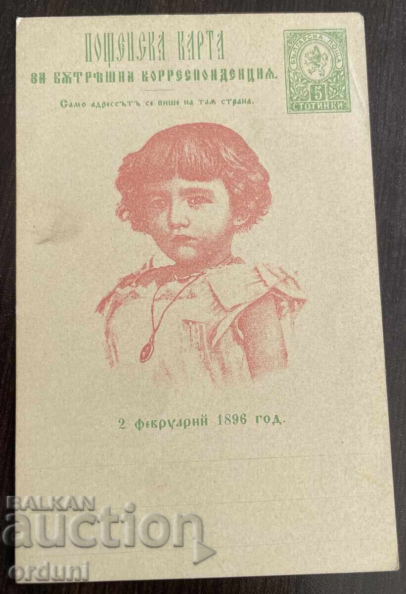 4931 Principality of Bulgaria Heir Apparent Prince Boris 1896 4931 Principality of Bulgaria Heir Apparent Prince Boris 1896