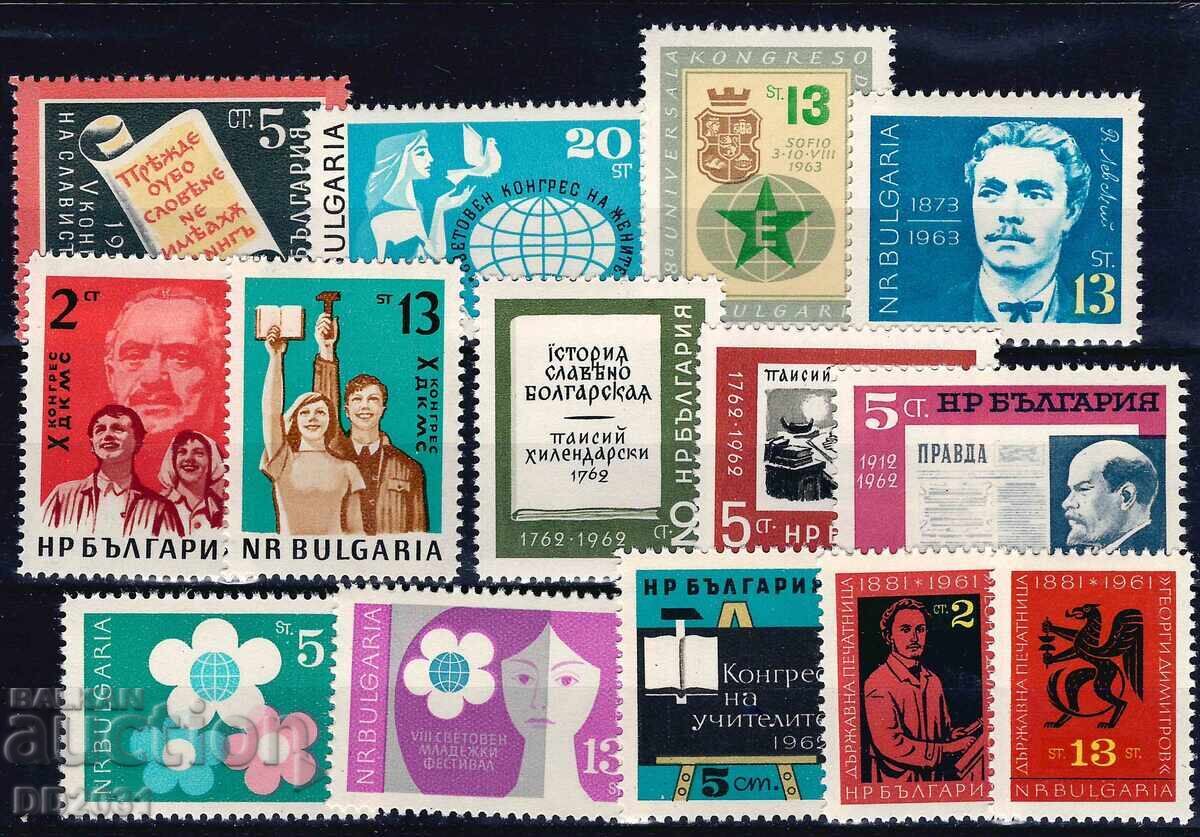 България 1962/63 - лот MNH