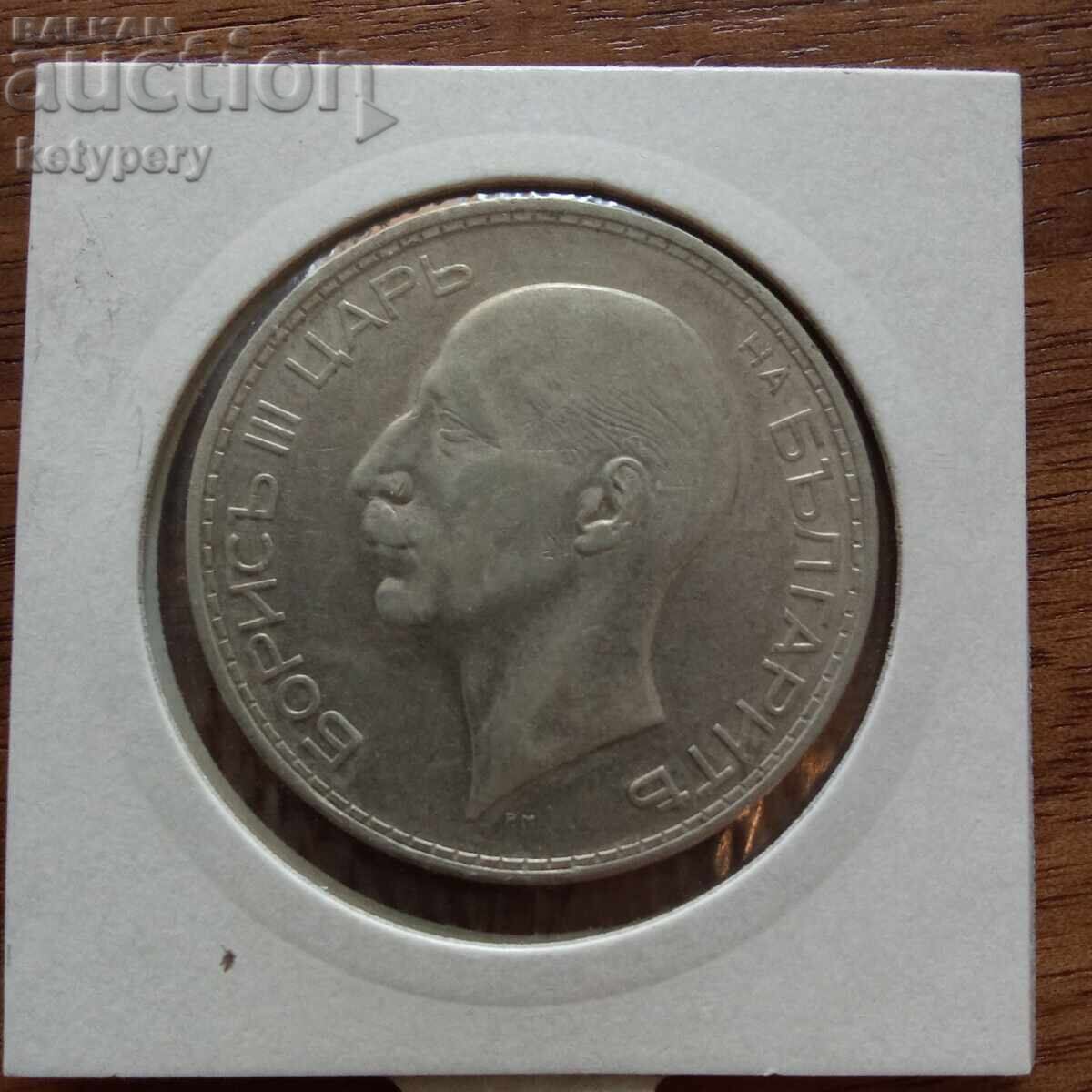 100 BGN 1937 with price 35.00 BGN | € 17.90