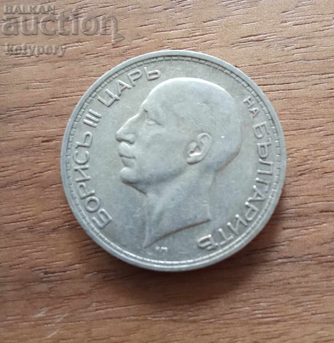 50 BGN 1934 with price 12.00 BGN | € 6.14