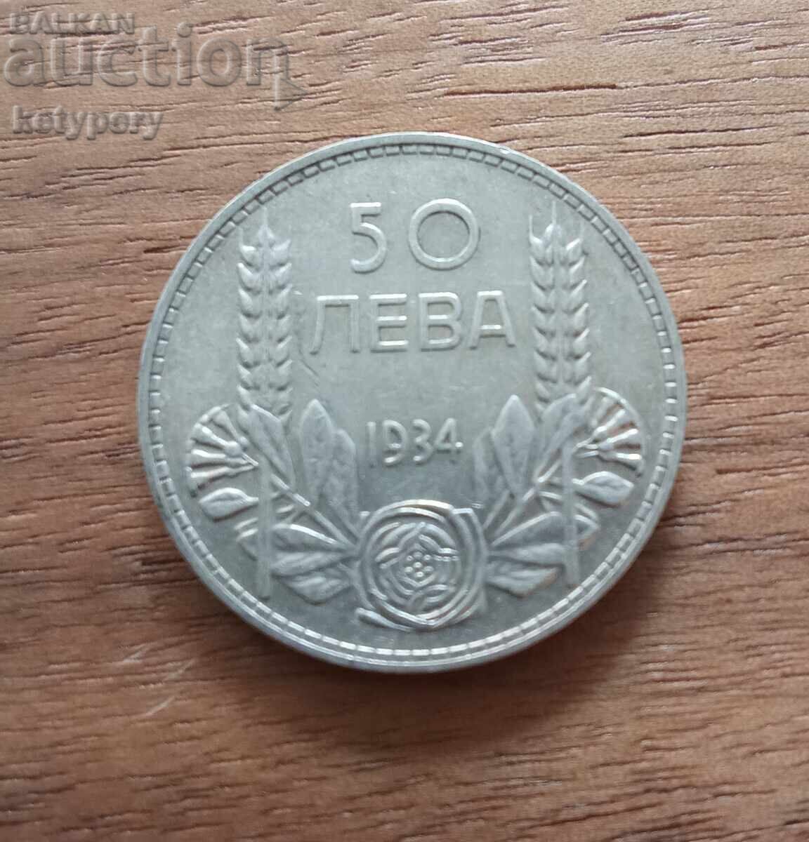 50 BGN 1934