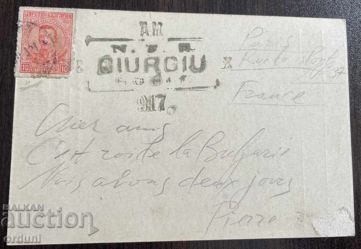 4934 Principality of Bulgaria postcard Prince Boris heir to the throne with price 25.00 BGN | € 12.78 4934 Principality of Bulgaria postcard Prince Boris heir to the throne with price 25.00 BGN | € 12.78