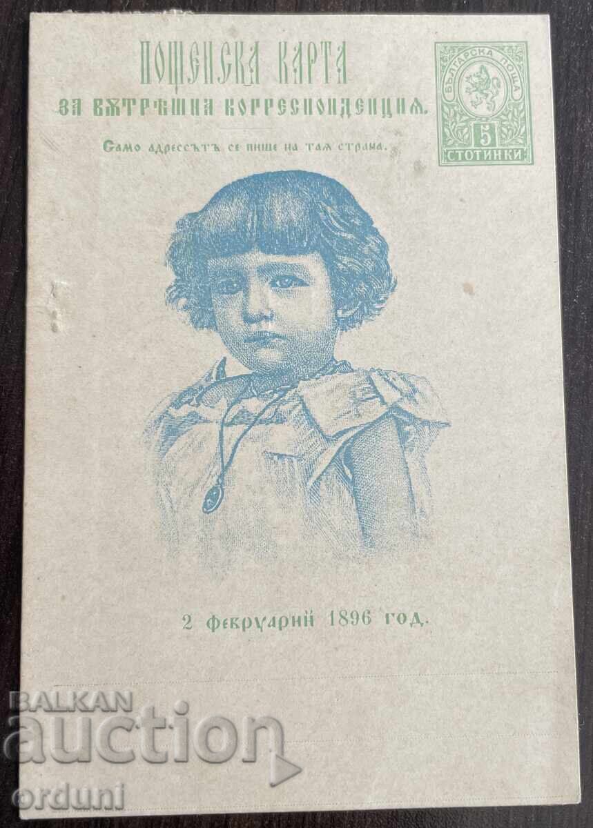 4934 Principality of Bulgaria postcard Prince Boris heir to the throne 4934 Principality of Bulgaria postcard Prince Boris heir to the throne