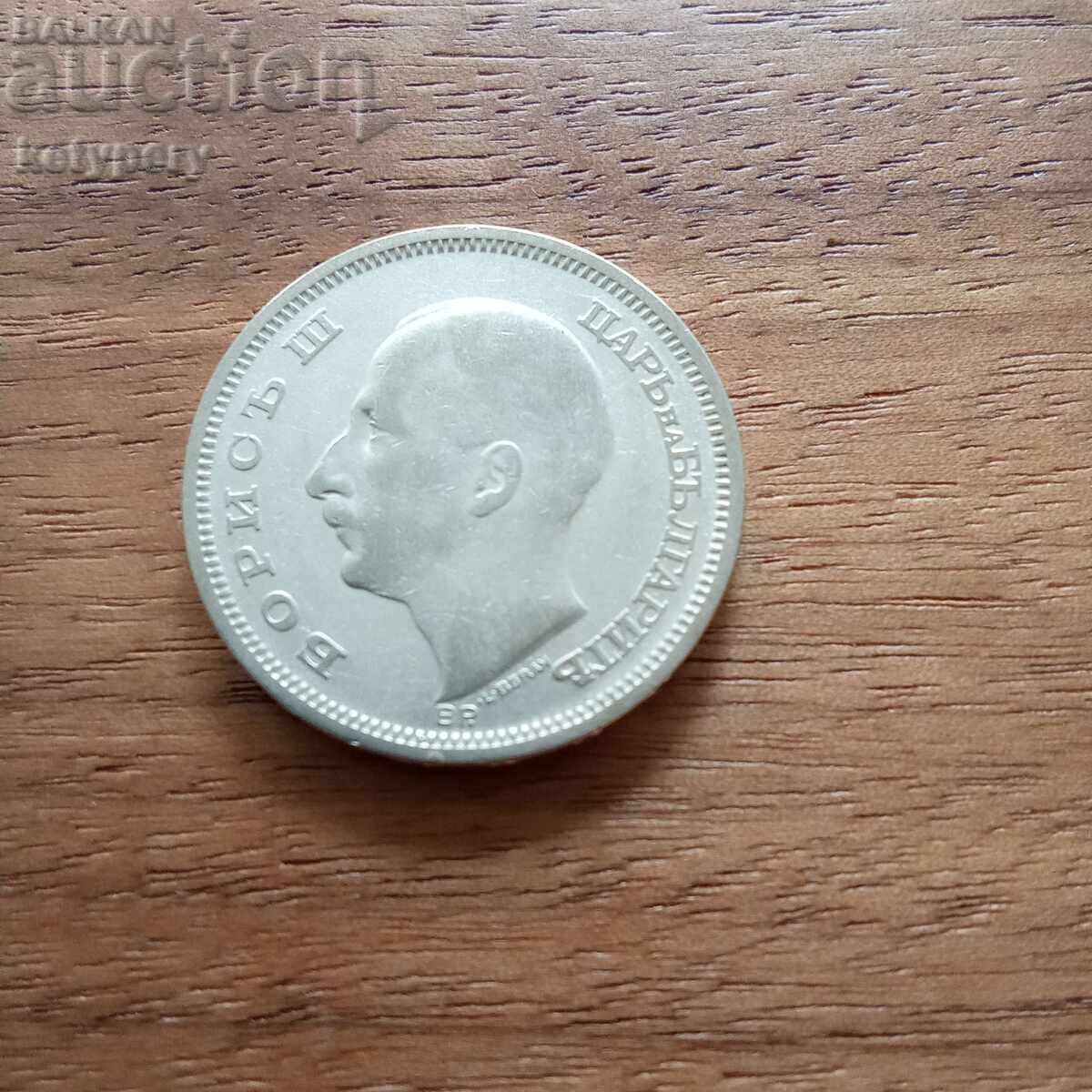 50 BGN 1930 με τιμή 14.00 BGN | € 7.16