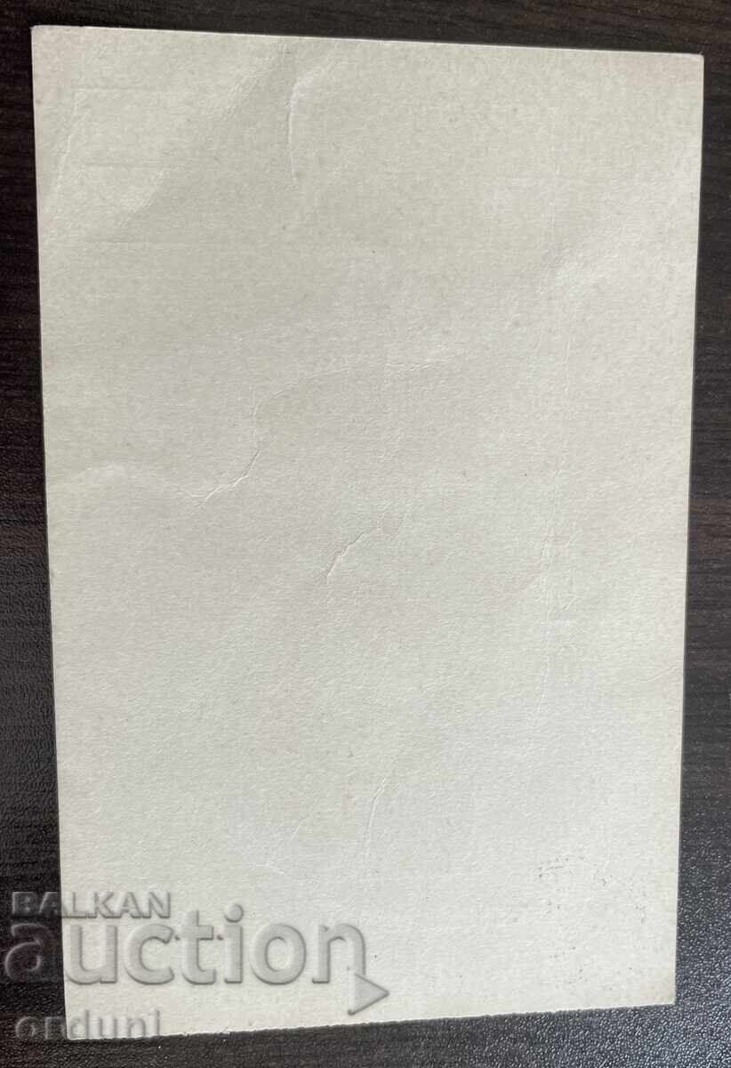 4934 Principality of Bulgaria Crown Prince Boris 1896 with price 25.00 BGN | € 12.78