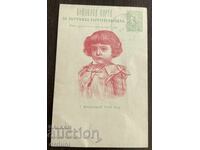 4934 Πριγκιπάτο Βουλγαρίας διάδοχος πρίγκιπας Βόρις 1896