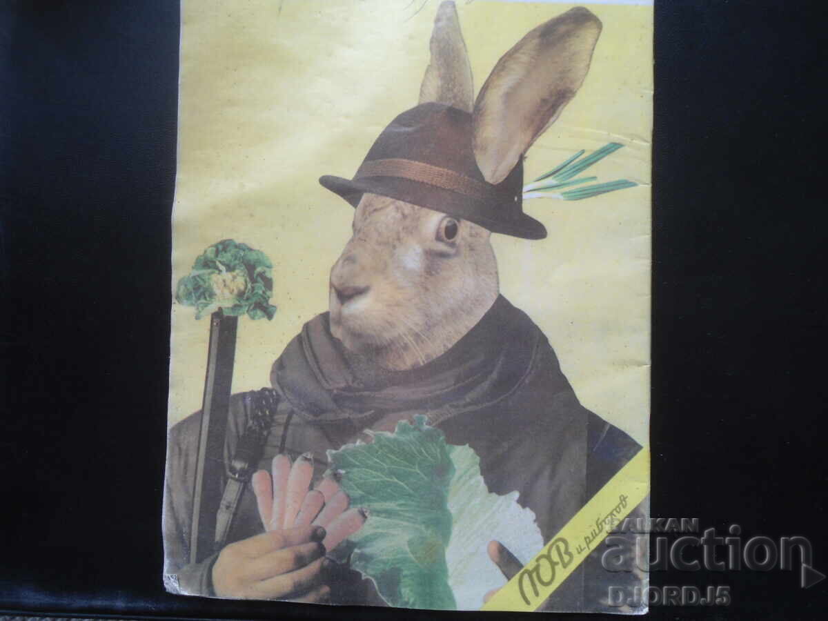 Auction  Magazine "HUNTING and FISHING", 3 issues 1990