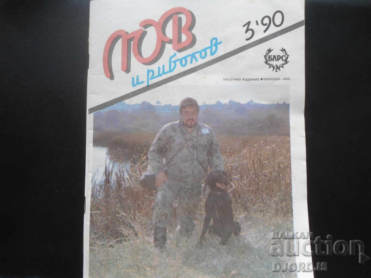 Magazine "HUNTING and FISHING", 3 issues 1990