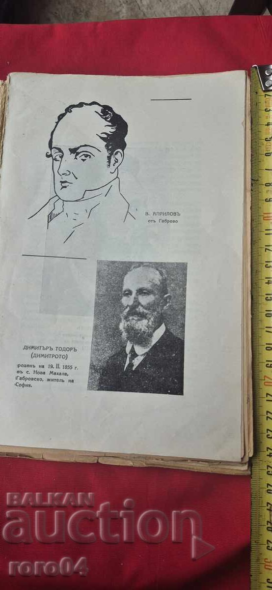 VOLUNTARIATUL ÎN TRECUT - HRISTO BOTEV - RRR cu preț 121.50 BGN | € 62.12 VOLUNTARIATUL ÎN TRECUT - HRISTO BOTEV - RRR cu preț 121.50 BGN | € 62.12