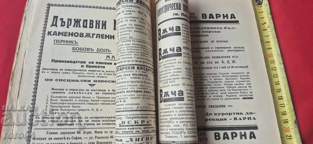 ΕΘΕΛΟΝΤΙΣΜΟΣ ΣΤΟ ΠΑΡΕΛΘΟΝ - ΧΡΙΣΤΟ ΜΠΟΤΕΦ - RRR - 7 ΕΘΕΛΟΝΤΙΣΜΟΣ ΣΤΟ ΠΑΡΕΛΘΟΝ - ΧΡΙΣΤΟ ΜΠΟΤΕΦ - RRR - 7