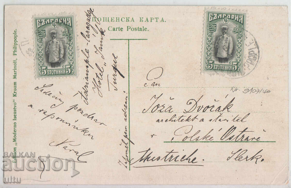 Bulgaria, Plovdiv, Tsar Simeon Garden with the lake, traveled with price 22.90 BGN | € 11.71