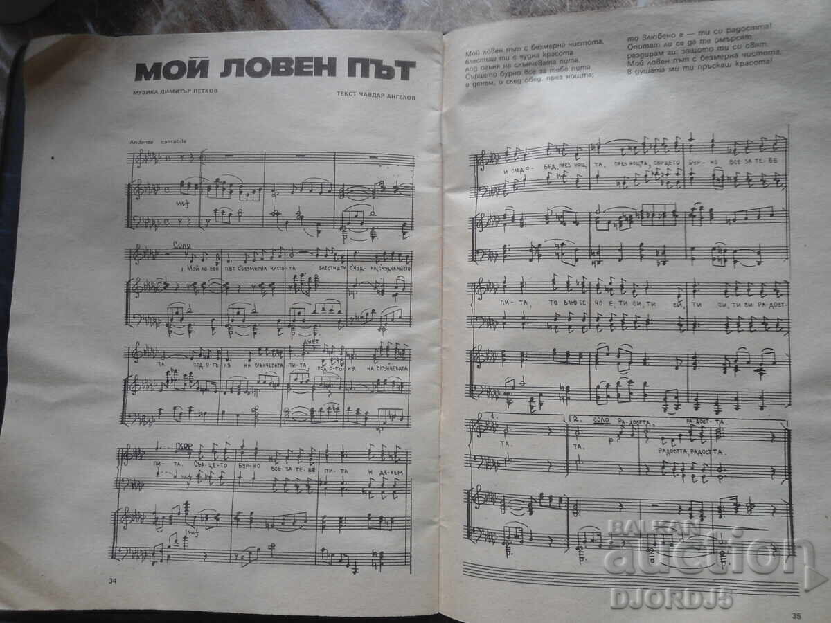 Auction Magazine "HUNTING and FISHING", 6 issues 1989 Auction Magazine "HUNTING and FISHING", 6 issues 1989