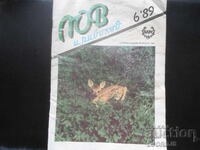 Magazine "HUNTING and FISHING", 6 issues 1989