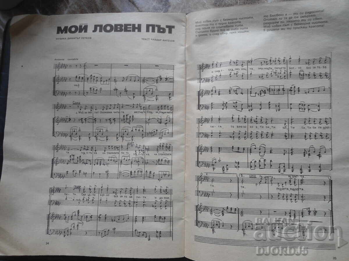 Δημοπρασία Περιοδικό "ΛΟΒ και ΡΙΒΟΛΟΒ", 6 τεύχος 1989