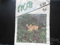 Magazine "HUNTING and FISHING", 6 issues 1989