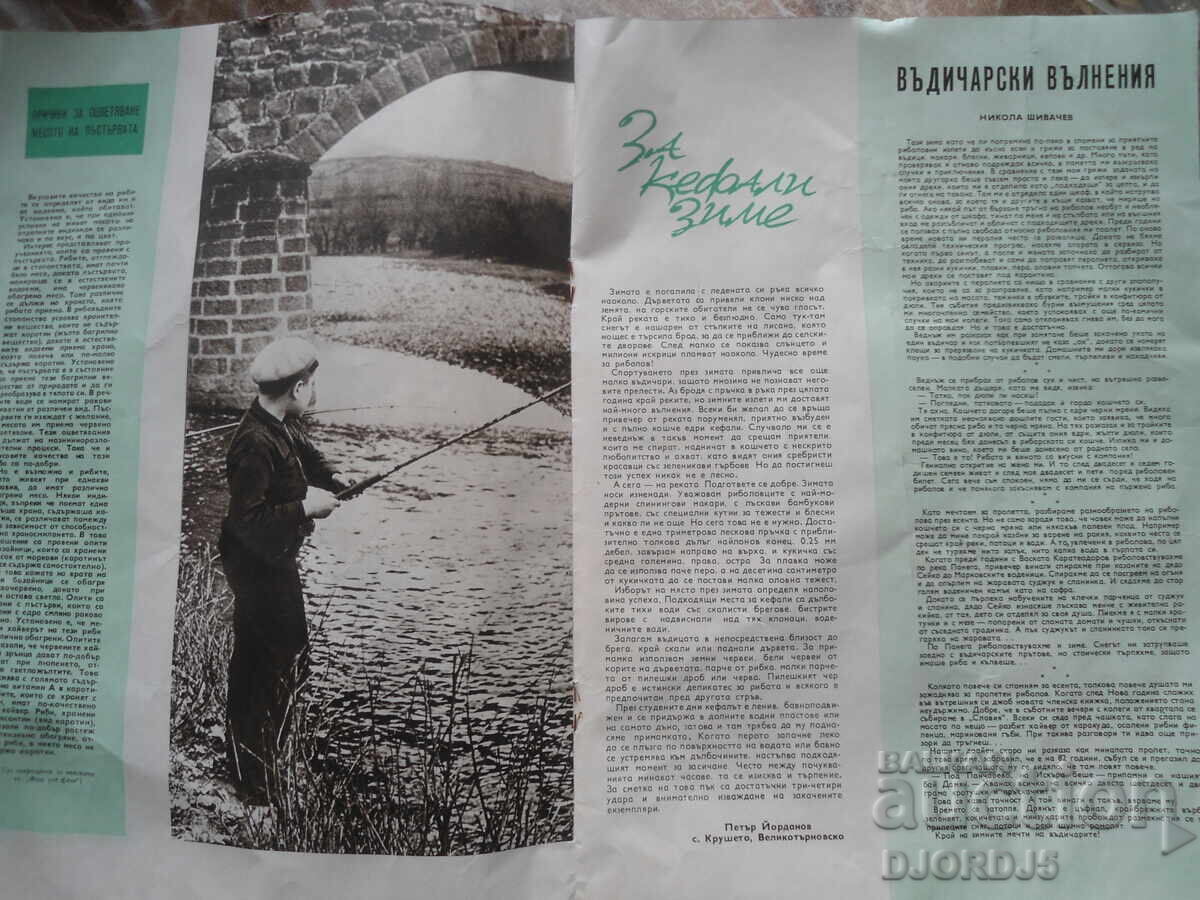 Delivery of Magazine "HUNTING and FISHING", 3 issues from 1970 Delivery of Magazine "HUNTING and FISHING", 3 issues from 1970