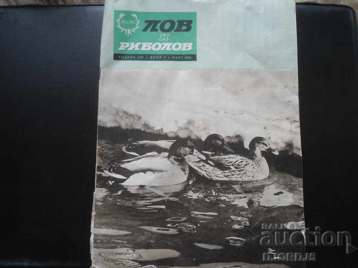 Magazine "HUNTING and FISHING", 3 issues from 1970 Magazine "HUNTING and FISHING", 3 issues from 1970