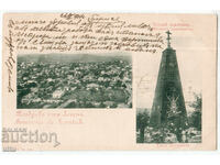 Bŭlgariya, Lovech, Cherniya pametnik, μικρό λιοντάρι, ταξιδεμένο