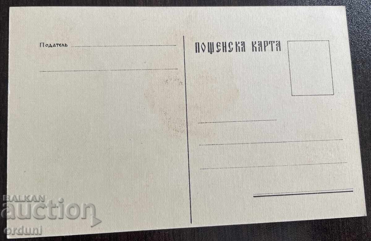 4938 Βασίλειο της Βουλγαρίας Τσάρος Συμεών Ερυθρός Σταυρός με τιμή 25.00 BGN | € 12.78