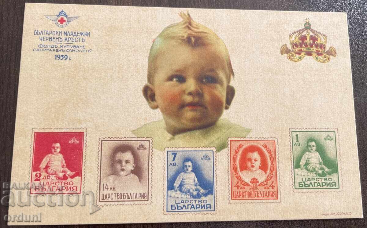 4938 Βασίλειο της Βουλγαρίας Τσάρος Συμεών Ερυθρός Σταυρός