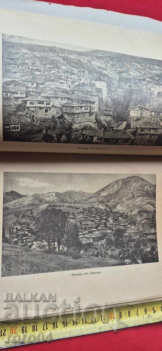 ÎN MACEDONIA SUB ROBIE - PAVEL ŞATEV - 5