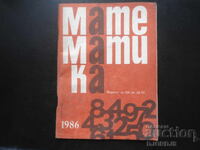 Magazine "MATHEMATICS", 8 issues 1986
