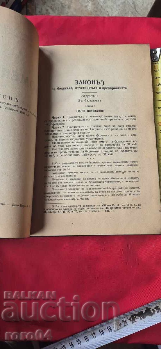 COMMENTARY ON THE BUDGET LAW - BORIS ZHANDZHIEV with price 76.50 BGN | € 39.11