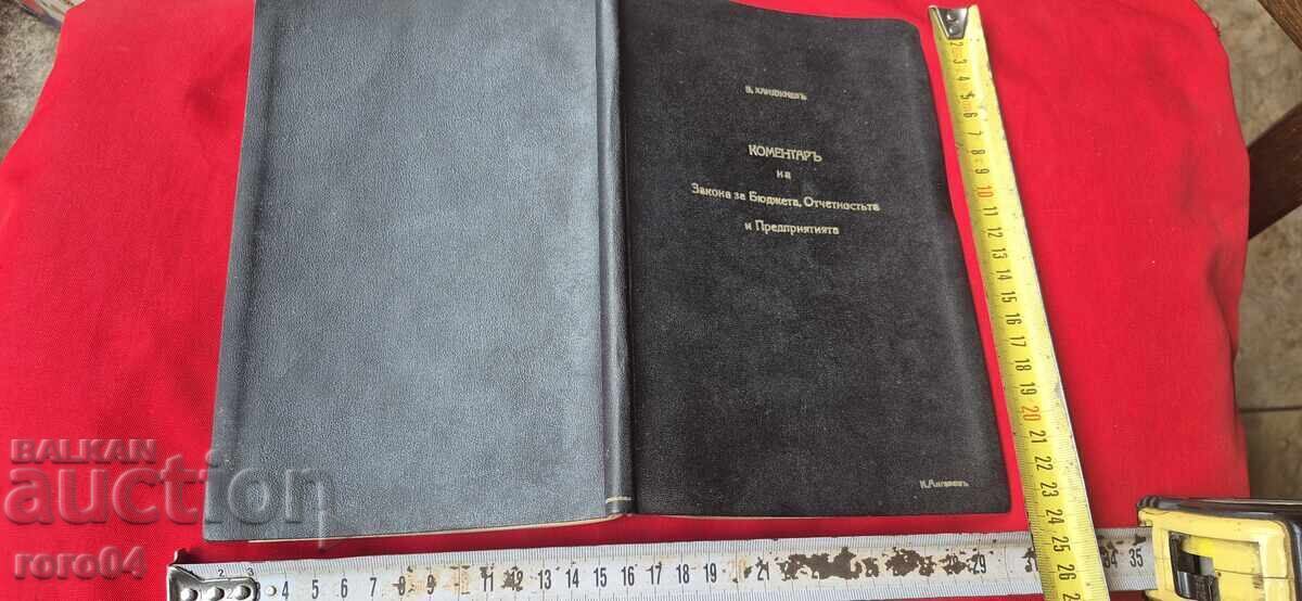 COMMENTARY ON THE BUDGET LAW - BORIS ZHANDZHIEV - 6