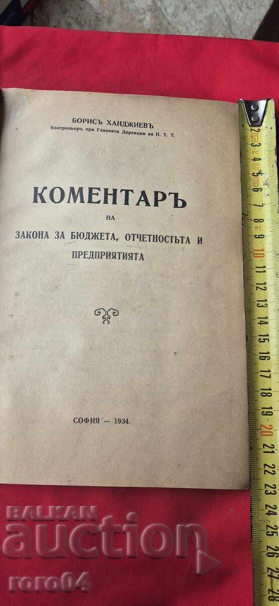 COMMENTARY ON THE BUDGET LAW - BORIS ZHANDZHIEV