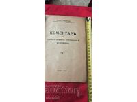 КОМЕНТАР НА ЗАКОНА ЗА БЮДЖЕТА - БОРИС ЖАНДЖИЕВ